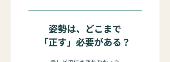 2026年10月13日放送のテレビ東京「なないろ日和！」姿勢特集へのインタビュー出演を知らせる、歌島大輔のX投稿画像。
